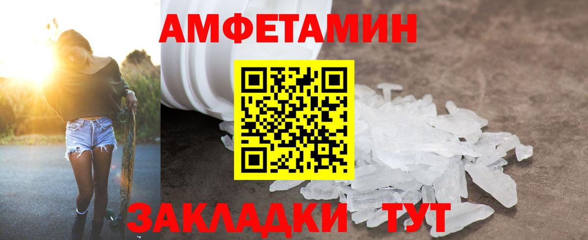 АМФЕТАМИН  АМФЕТАМИН Premium  Вход с VPN  Братск 