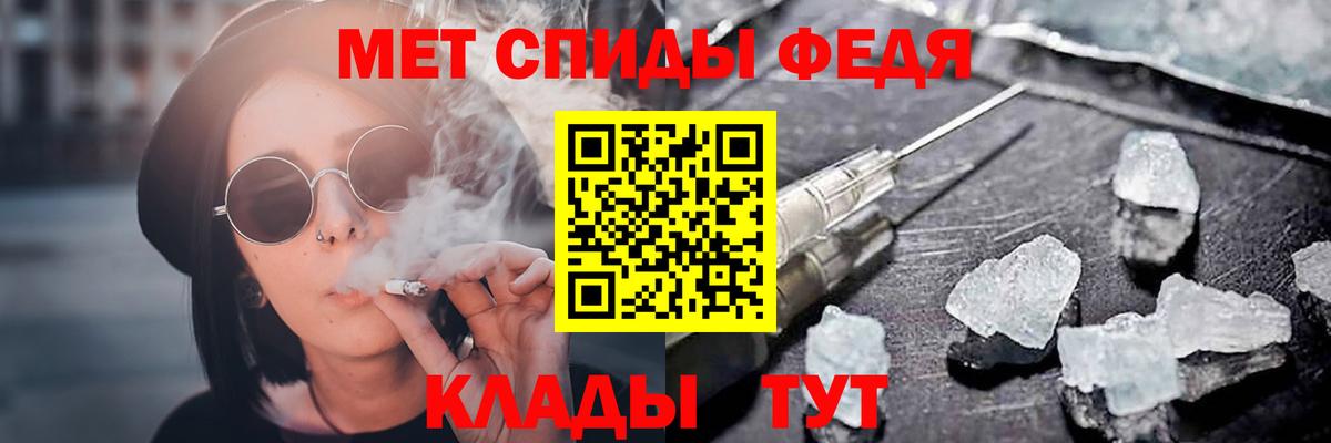 АМФЕТАМИН Premium Братск