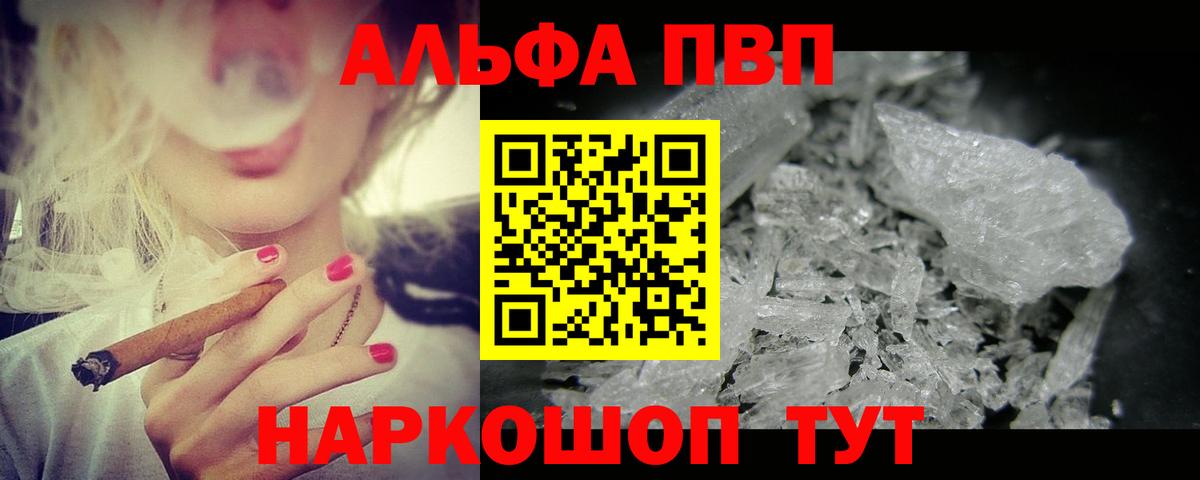 APVP мука  A PVP СК  Братск  A-PVP VHQ  APVP  Вход с VPN 