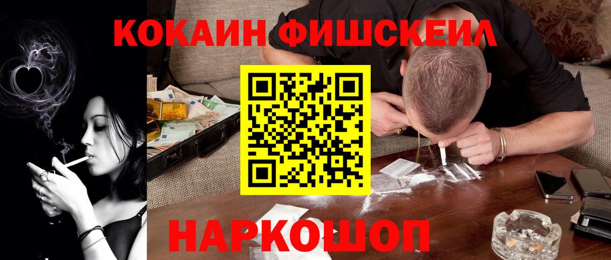 Cocaine Колумбийский Братск