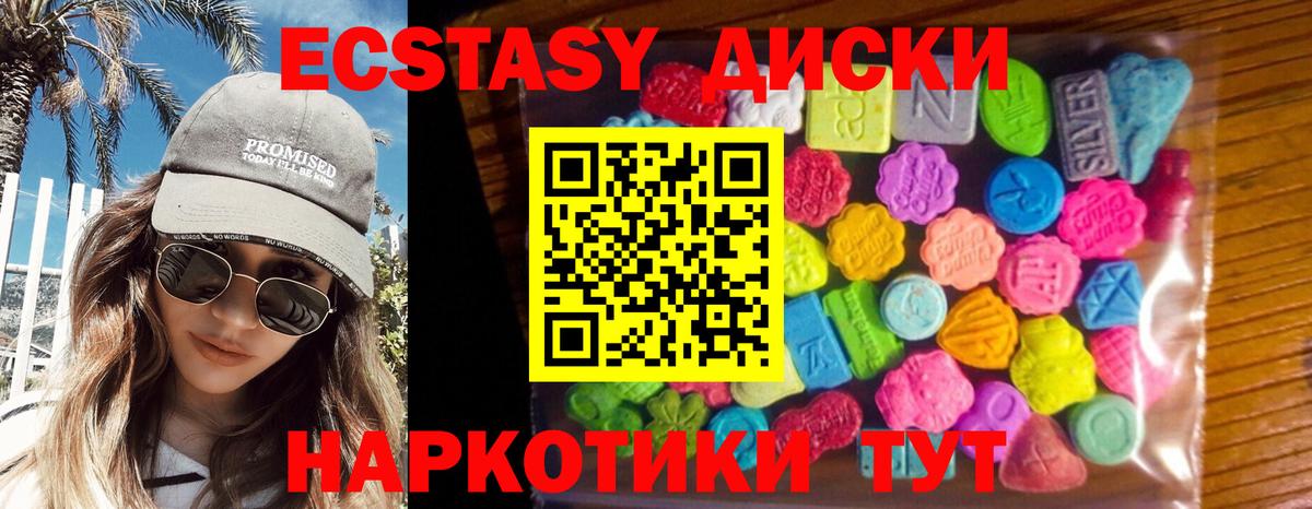 Экстази ешки  Вход с VPN  Экстази XTC  Братск 