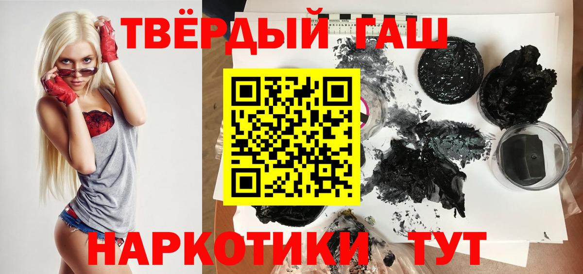 ГАШ  Гашиш ice o lator  Вход с VPN  ГАШ VHQ  Братск 