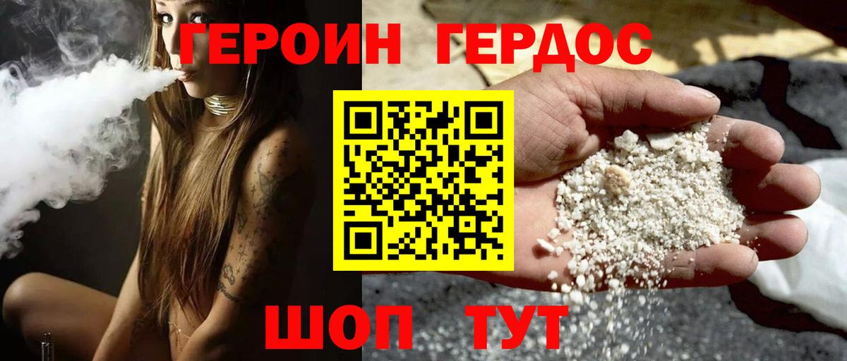 ГЕРОИН афганец  Вход с VPN  Братск 