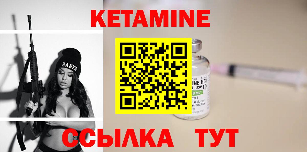 КЕТАМИН ketamine  КЕТАМИН ketamine  Братск  Вход с VPN 