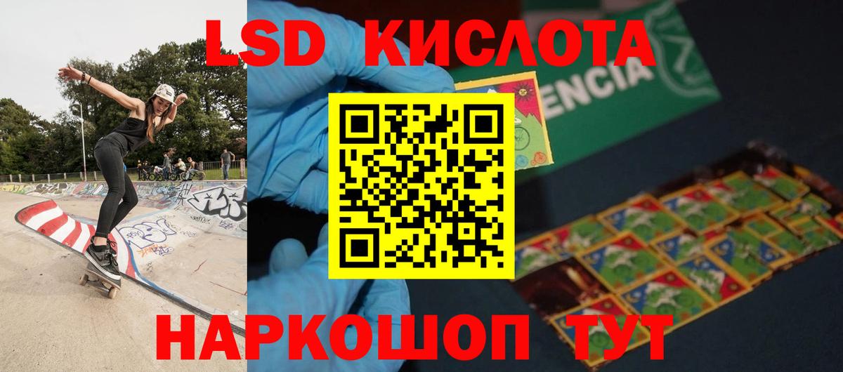 LSD-25 экстази ecstasy Братск