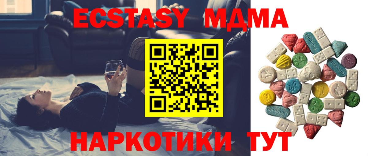 MDMA кристаллы  МДМА  Братск  Вход с VPN  MDMA VHQ 