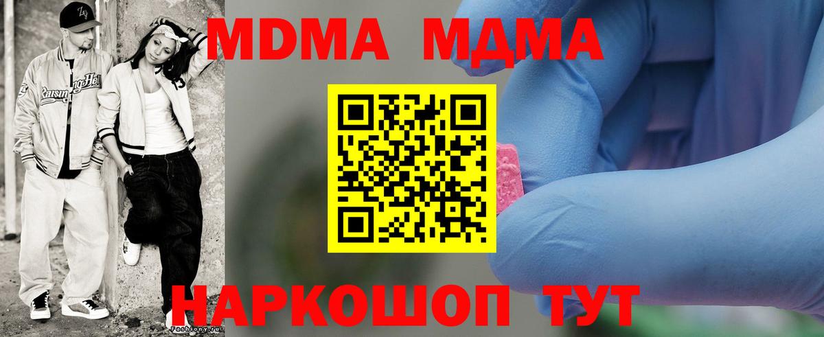 МДМА VHQ Братск