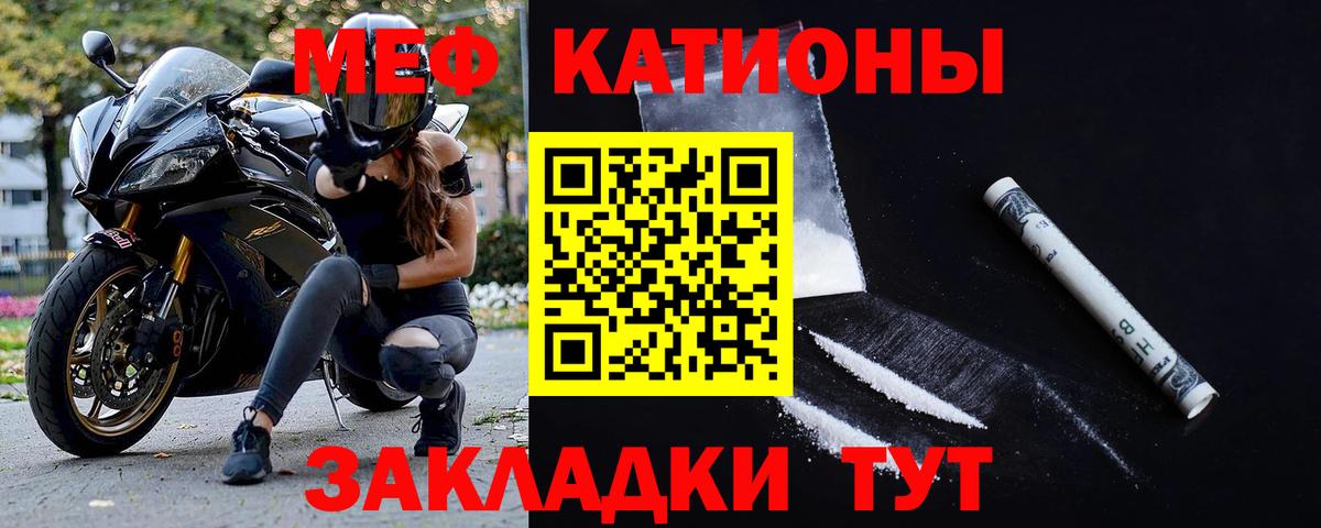 дарнет шоп  МЯУ-МЯУ кристаллы  Мефедрон  Вход с VPN  Братск  Меф mephedrone 