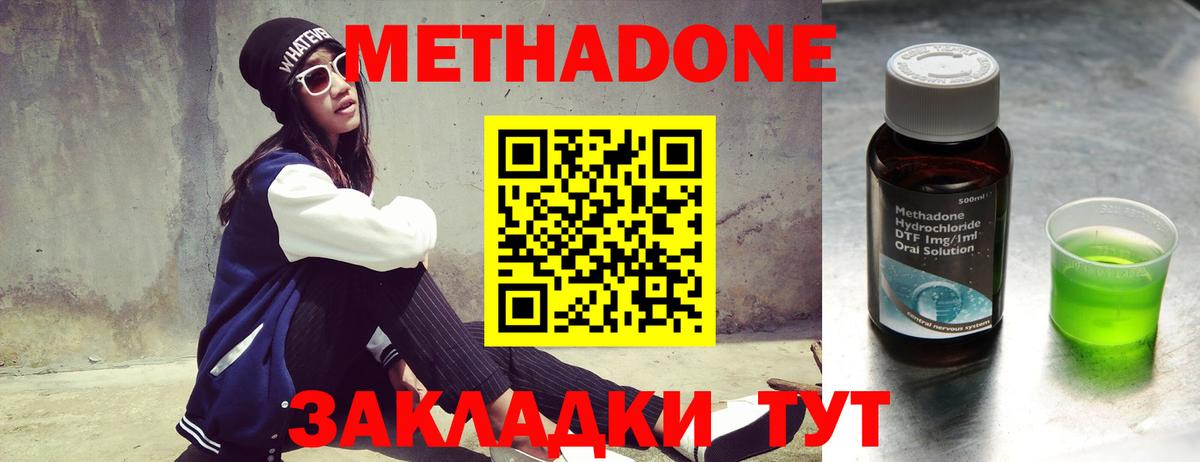 Братск  Метадон мёд  Метадон methadone  Вход с VPN 