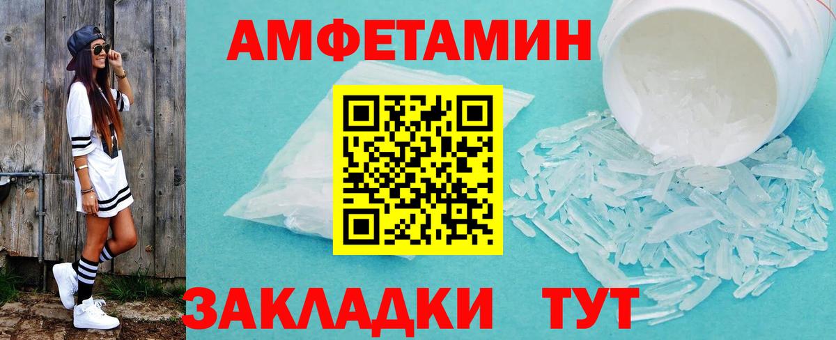 МЕТАМФЕТАМИН  Вход с VPN  Братск  Первитин мет 