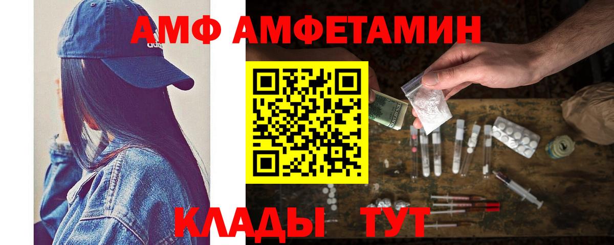 МЕТАМФЕТАМИН витя Братск
