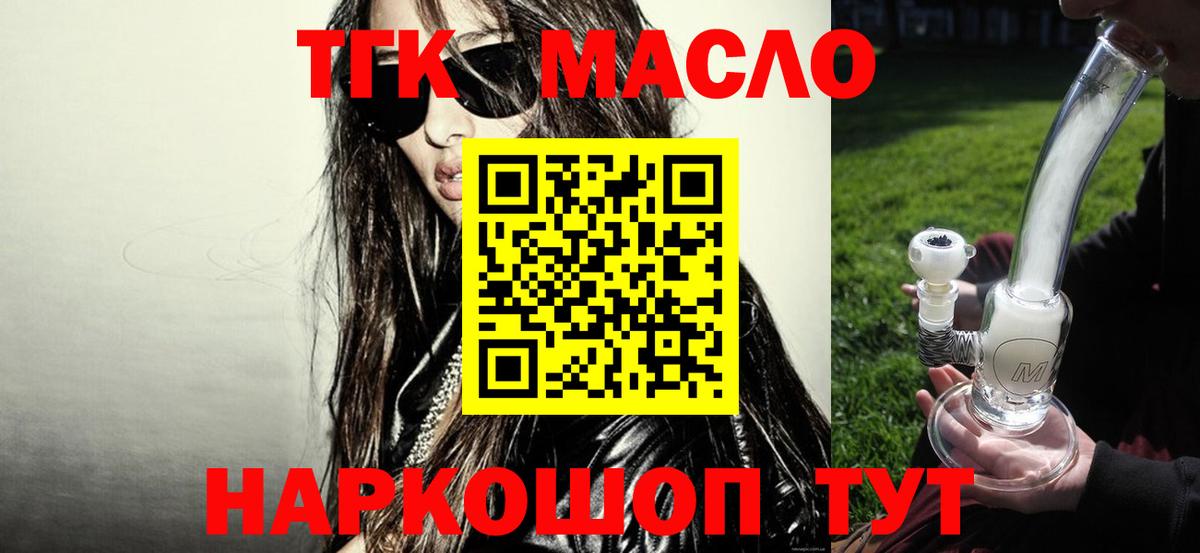 Дистиллят ТГК вейп с тгк  Вход с VPN  ТГК гашишное масло  Братск 