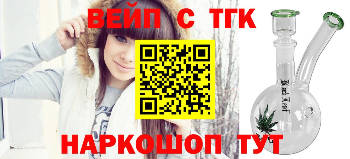 ТГК Wax Братск
